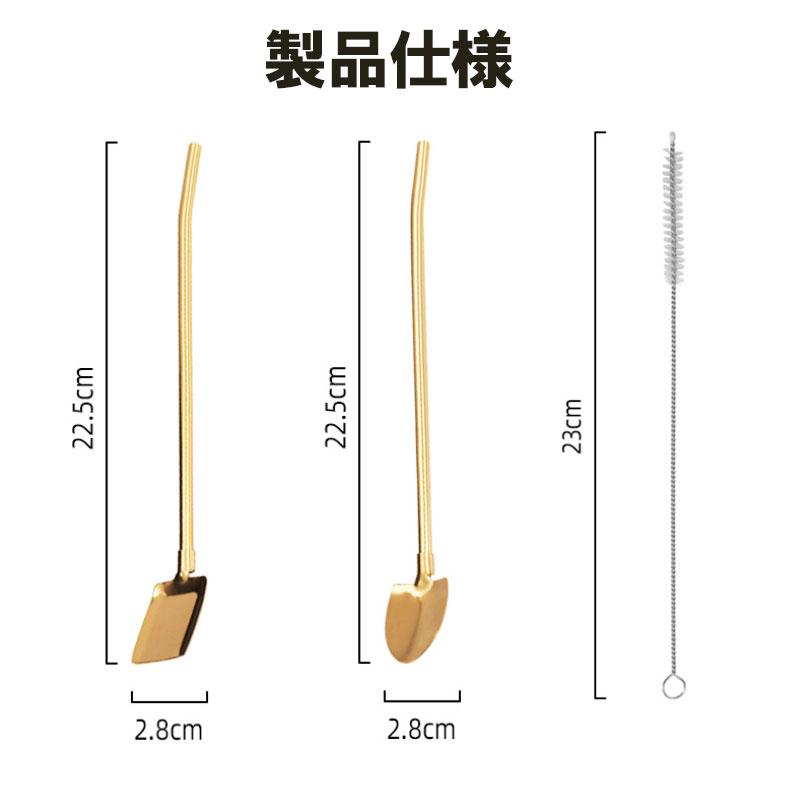ステンレスストロー 5点セット デザートスプーン パフェ ブラシ付き