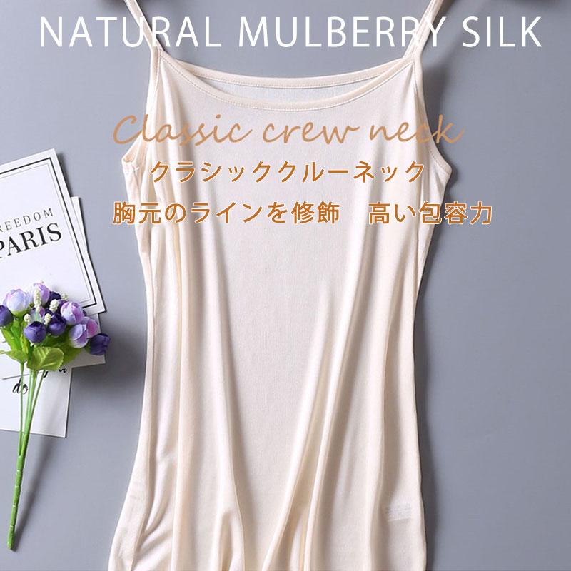 シルクキャミソール インナー ランジェリー 下着 通気性 夏用 涼しい 高品質 肌に優しい ノンワイヤー 白 ショット ルームウェア  夏 春 秋 | ブランド登録なし | 07