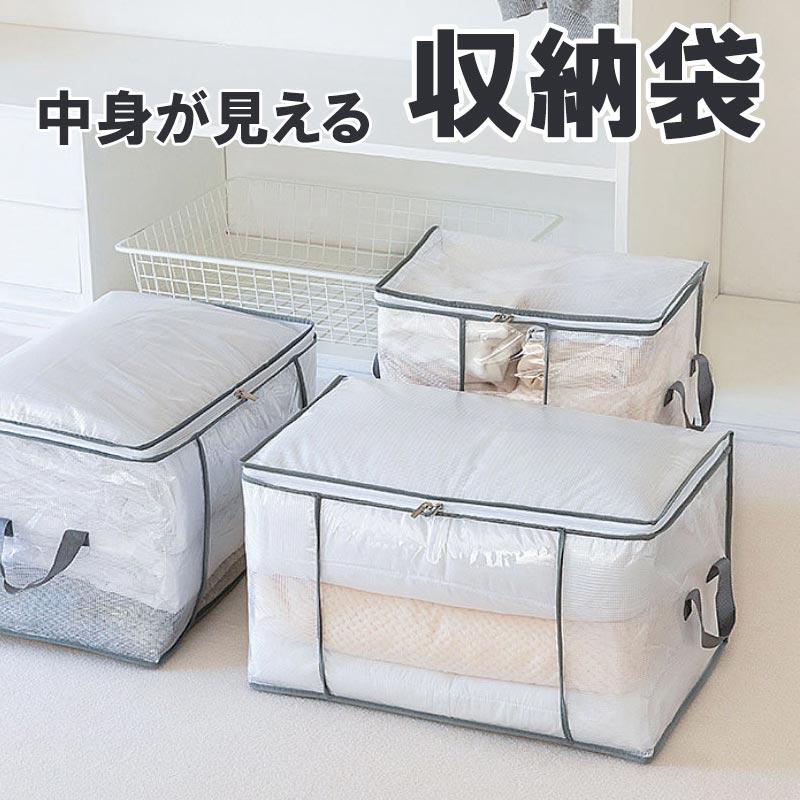 布団収納袋 整理 縦置き 毛布収納袋 衣類収納 シーズンオフ コンパクト 立てられる アイデア 防塵 防湿 送料無料 収納グッズ 大家族 押し入れ 高品質 お買い得 | ブランド登録なし
