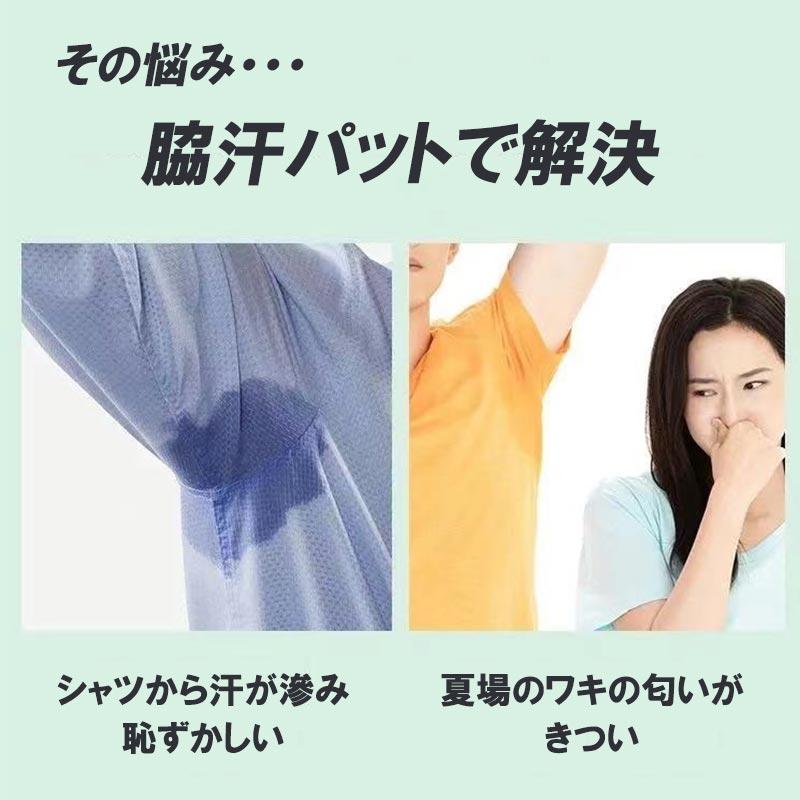 20枚セット 脇汗パッド メンズ 汗脇パッド 汗取りパッド 脇汗 止める方法 直貼り インナー 脇パット 汗取りシート 脇汗シート | ブランド登録なし | 01