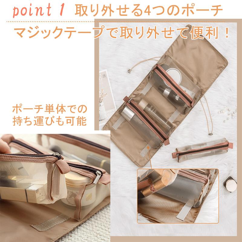 コスメポーチ 4in1トラベルポーチ 化粧ポーチ おしゃれ コスメ レディース メンズ 吊り下げ 圧縮バッグ ポーチ 圧縮 化粧ポーチ 旅行用ポーチ メイクポーチ | ブランド登録なし | 05