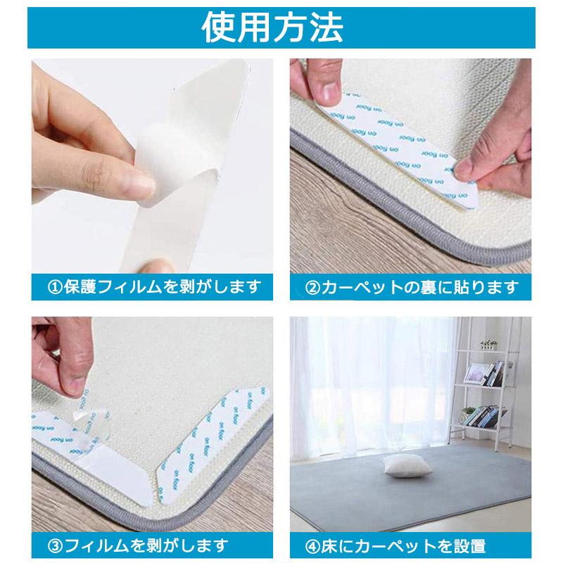 ラグ マット 滑り止めシート 8枚入 テープ すべり止め対策 カーペット ずれない 滑らない 吸着 貼るだけ | ブランド登録なし | 05