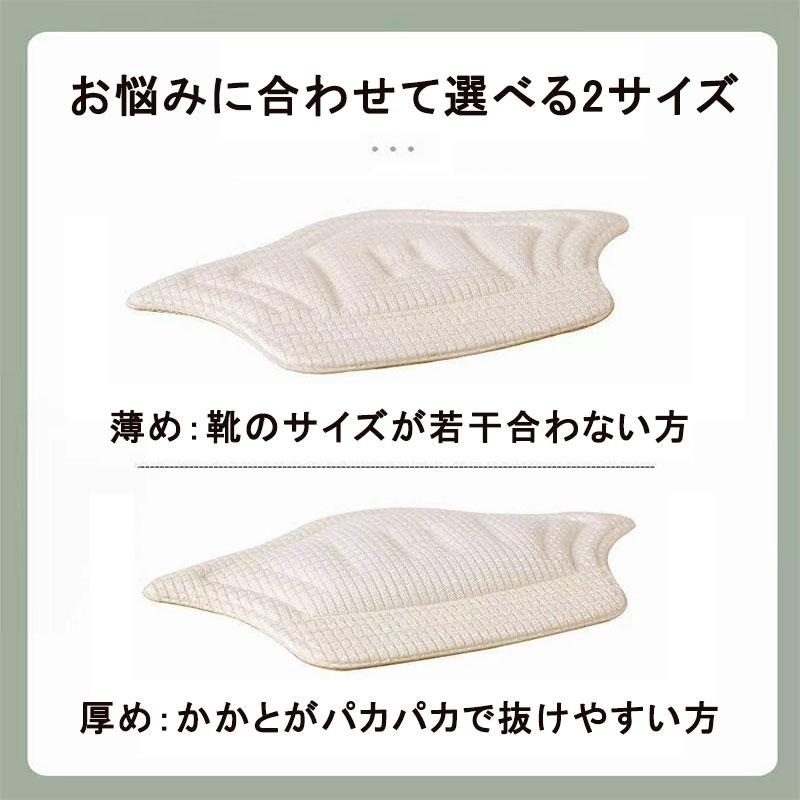 かかとスペーサー かかとパッド 靴擦れ防止 パッド 靴脱げ防止 サイズ調整 靴ずれ スニーカー 保護パッド 左右セット かかとクッション 靴擦れ対策 サイズ調整 | ブランド登録なし | 02