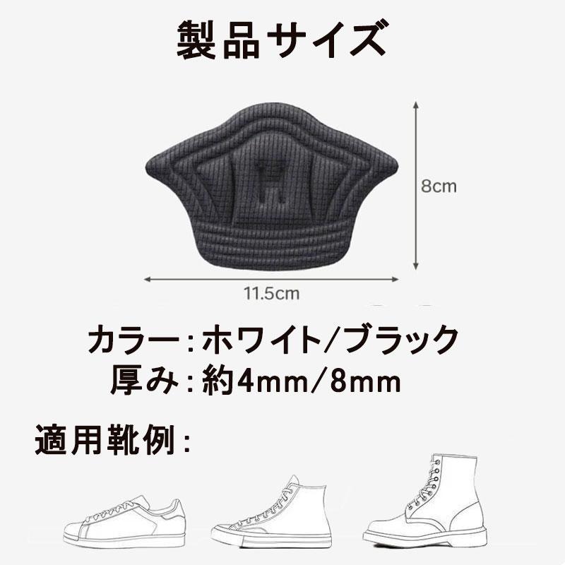 かかとスペーサー かかとパッド 靴擦れ防止 パッド 靴脱げ防止 サイズ調整 靴ずれ スニーカー 保護パッド 左右セット かかとクッション 靴擦れ対策 サイズ調整 | ブランド登録なし | 07