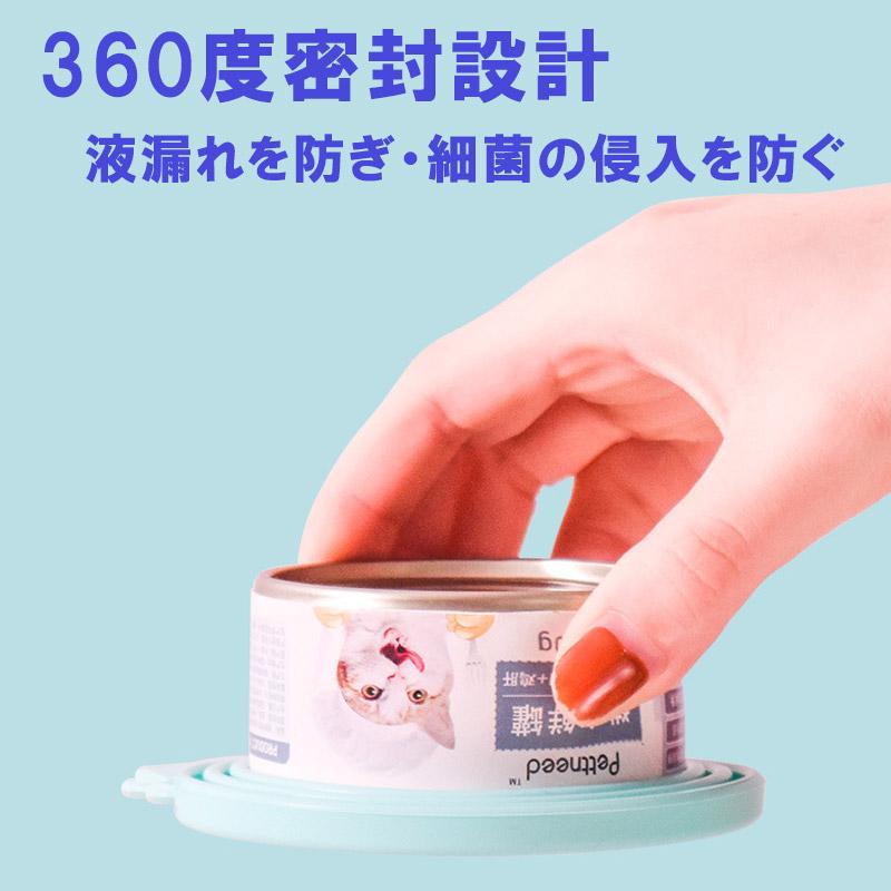 ペット フードストッカー スプーン付き 缶詰 犬缶 猫缶 蓋 フタ 保存 カバー キャップ ペット缶 各種サイズ適合 エサ ラップ不要 汎用タイプ | ブランド登録なし | 12