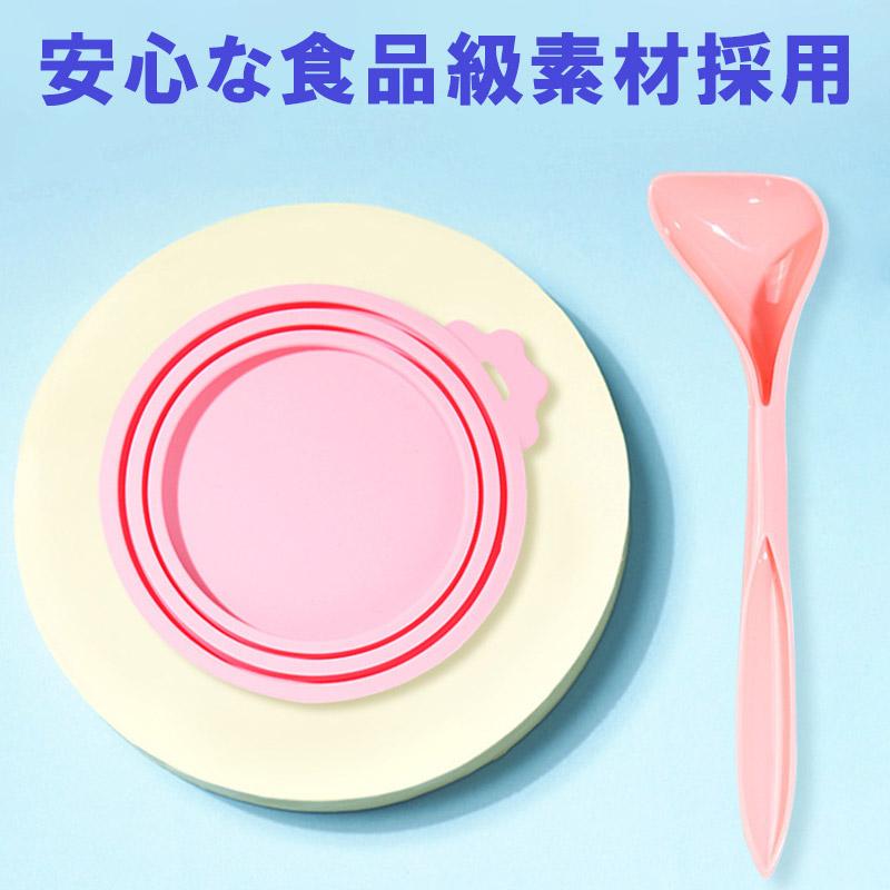 ペット フードストッカー スプーン付き 缶詰 犬缶 猫缶 蓋 フタ 保存 カバー キャップ ペット缶 各種サイズ適合 エサ ラップ不要 汎用タイプ | ブランド登録なし | 14