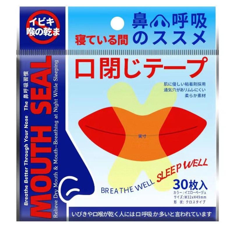 90日分 いびき防止グッズ いびき防止テープ 口閉じテープ いびきを減らし 鼻呼吸促進 睡眠の質が高まり 鼻腔拡張テープ 喉の乾燥防止・口臭を改善 | ブランド登録なし