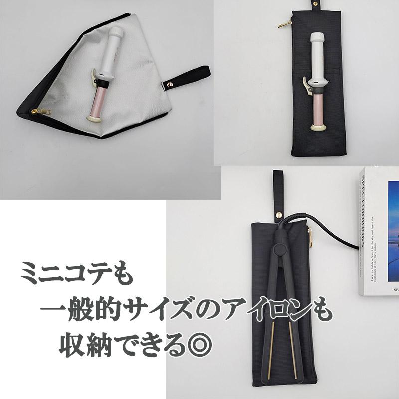 ヘアアイロンケース 耐熱 収納 ヘアアイロンポーチ ヘアアイロン コテ 旅行 ポーチ 吊り下げ ケース 熱いまま ケース 携帯 持ち運び 耐熱ポーチ | ブランド登録なし | 08