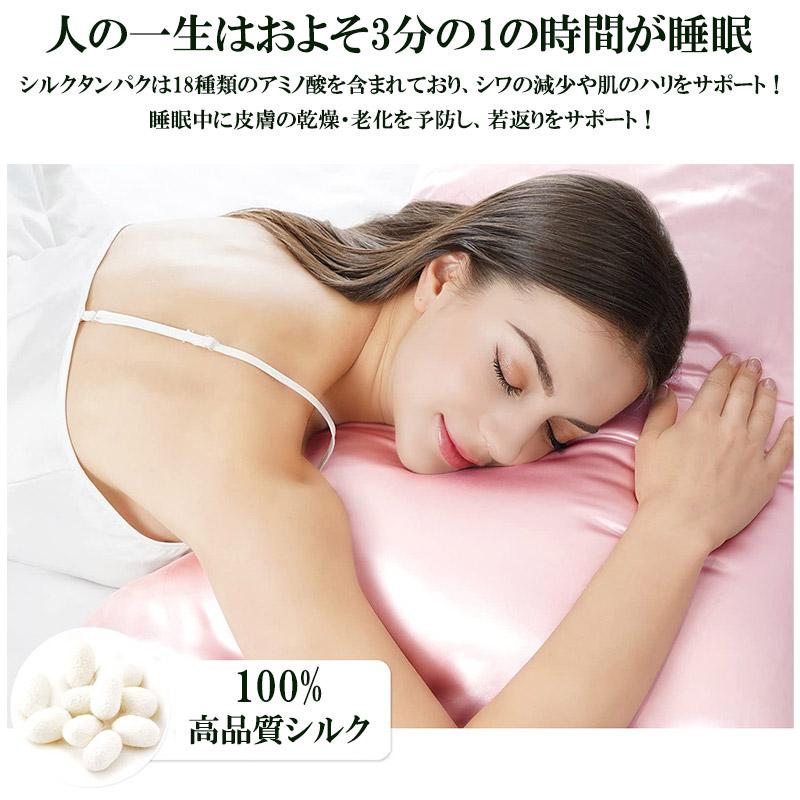 シルク 枕カバー 43×63 ファスナー 枕カバー シルク 19匁 シルク枕カバー 冷感枕カバー 女性 メンズ 子供用 ヘアケア ダメージヘアケア商品 夏 パサつき防止 | ブランド登録なし | 05