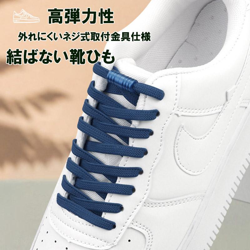 高弾力性 靴紐 結ばない ゴム靴紐 シューレース ほどけない 伸びる 110cm 2本セット 1足分 無地 スニーカー ローカット ハイカット くつ紐 送料無料 | ブランド登録なし