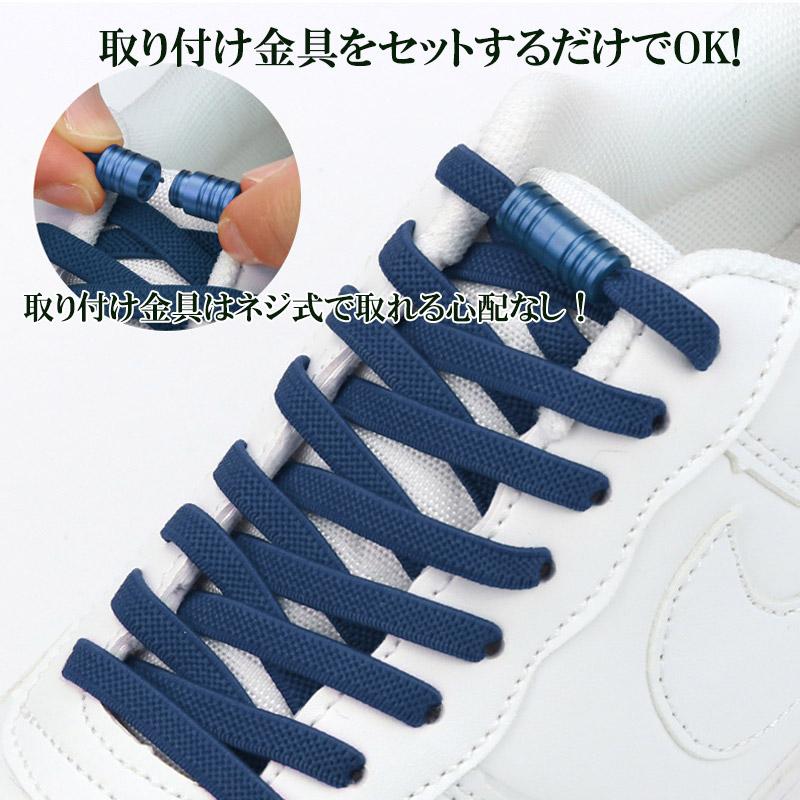 高弾力性 靴紐 結ばない ゴム靴紐 シューレース ほどけない 伸びる 110cm 2本セット 1足分 無地 スニーカー ローカット ハイカット くつ紐 送料無料 | ブランド登録なし | 07