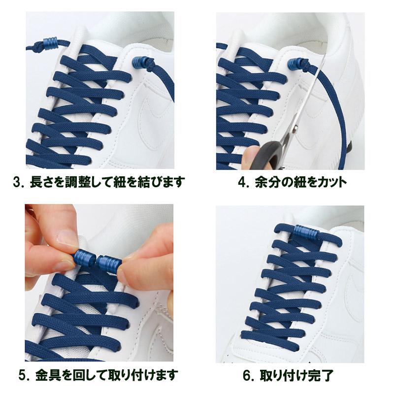 高弾力性 靴紐 結ばない ゴム靴紐 シューレース ほどけない 伸びる 110cm 2本セット 1足分 無地 スニーカー ローカット ハイカット くつ紐 送料無料 | ブランド登録なし | 10