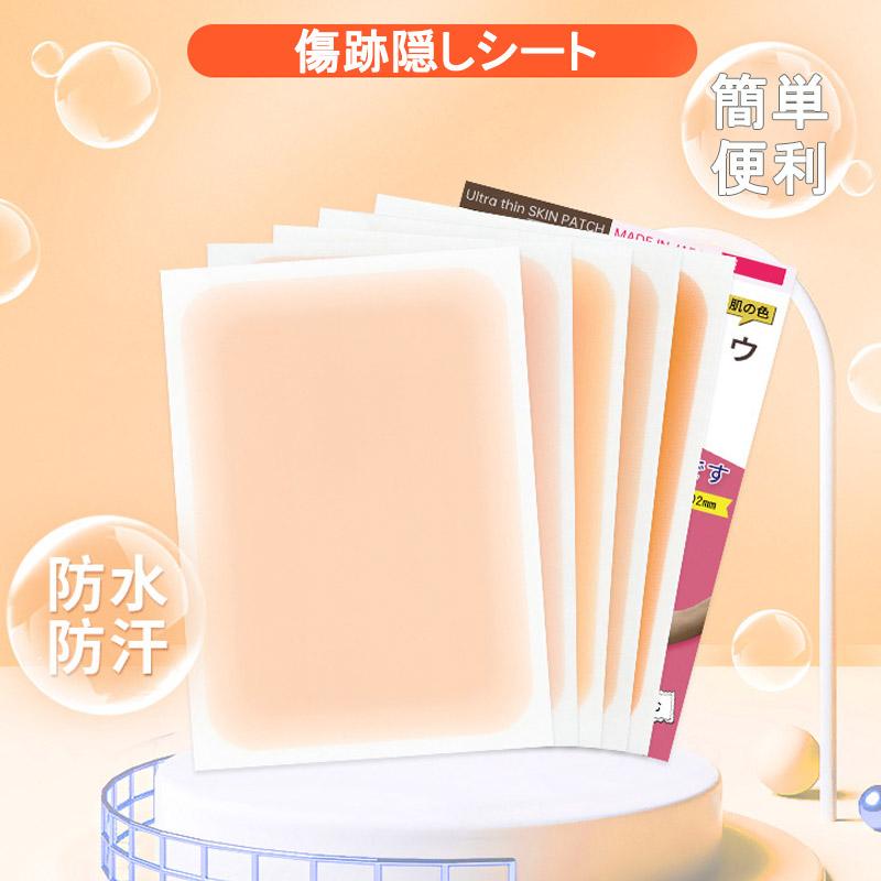 貼るタトゥー隠し シールコンシーラー タトゥー隠し用 自然にカバー 貼るだけ 極薄0.02mm テカらない 目立たない 汗水に強い | ブランド登録なし