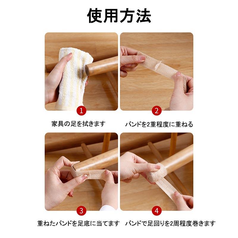 椅子脚カバー 2本セット 傷防止 椅子足滑り止めテープ 傷防止テープ 静音 高弾性不織布 椅子脚キャップ キズ防止 騒音防止 滑り止めシート | ブランド登録なし | 10