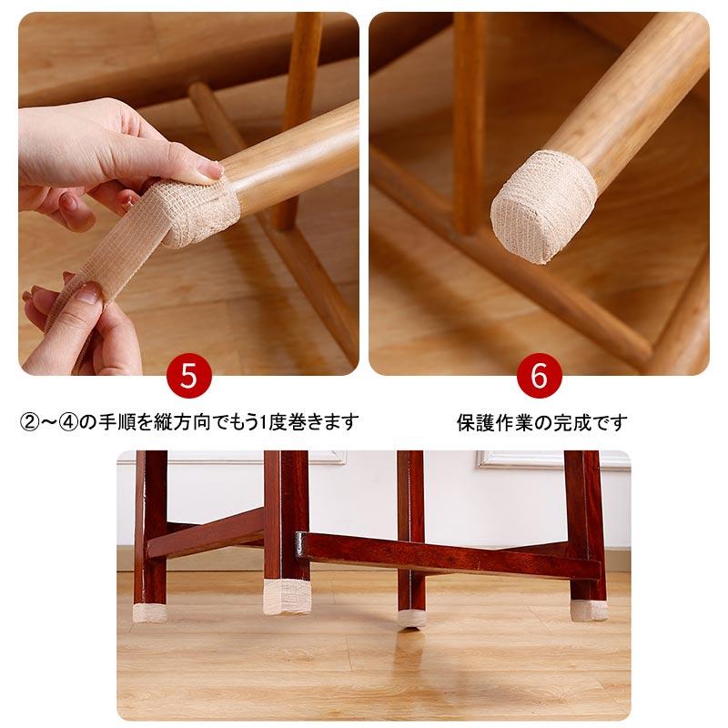 椅子脚カバー 2本セット 傷防止 椅子足滑り止めテープ 傷防止テープ 静音 高弾性不織布 椅子脚キャップ キズ防止 騒音防止 滑り止めシート | ブランド登録なし | 11