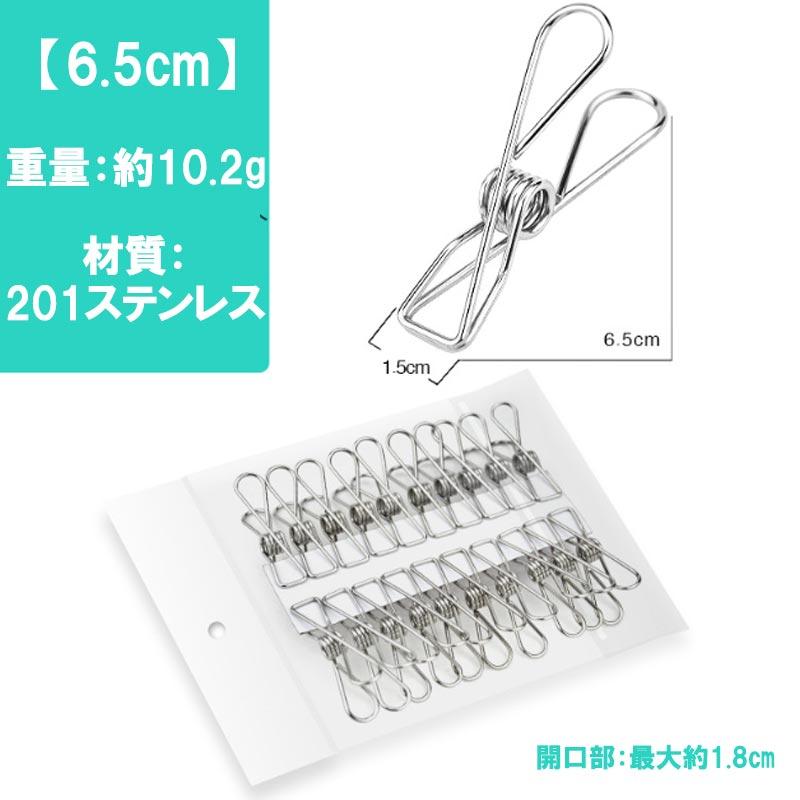 洗濯バサミ ステンレス 8個 12個 40個 大きい 小きい 大型 大容量 強力 おしゃれ 洗濯ばさみ 洗濯クリップ 滑り止め 防風クリップ 物干し 布団干し | ブランド登録なし | 08