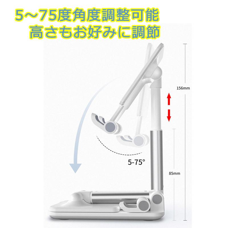 スマホスタンド 卓上 携帯用 一体型 強化安定型 折りたたみ 滑り止め 角度/高さ自由調節 収納便利 11インチ以内の端末対応 タブレット 軽量 小型 摩擦防止 | ブランド登録なし | 12