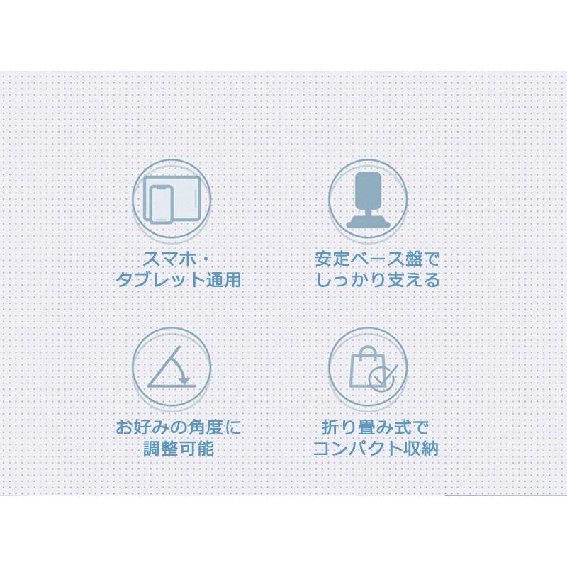 スマホスタンド 卓上 携帯用 一体型 強化安定型 折りたたみ 滑り止め 角度/高さ自由調節 収納便利 11インチ以内の端末対応 タブレット 軽量 小型 摩擦防止 | ブランド登録なし | 03