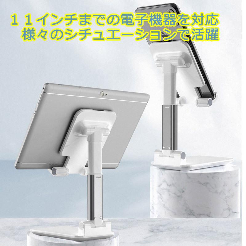 スマホスタンド 卓上 携帯用 一体型 強化安定型 折りたたみ 滑り止め 角度/高さ自由調節 収納便利 11インチ以内の端末対応 タブレット 軽量 小型 摩擦防止 | ブランド登録なし | 05