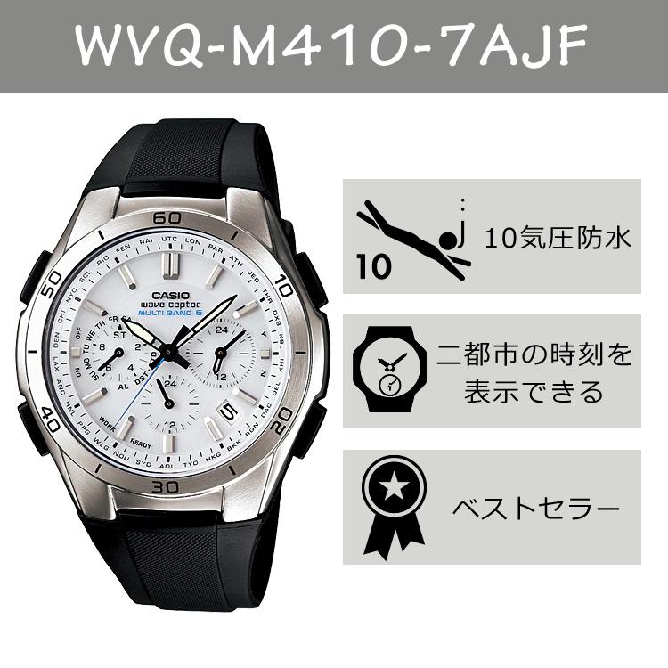 wave ceptor (国内正規品) CASIO ウェーブセプター ソーラー電波時計