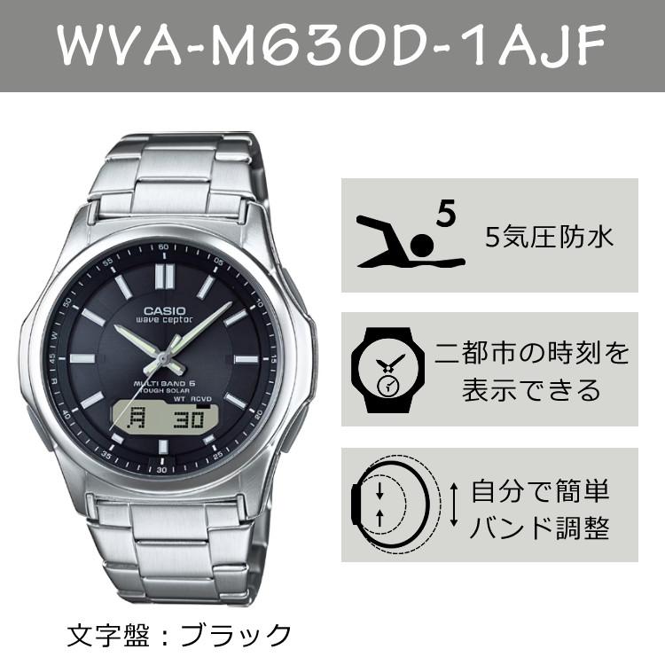 自分でバンド調整可(国内正規品) CASIO ウェーブセプター ソーラー電波時計 WVA-M630D-1AJF(WVAM630D1AJF) 電波/ブラック/ステンレス/アナデジの画像