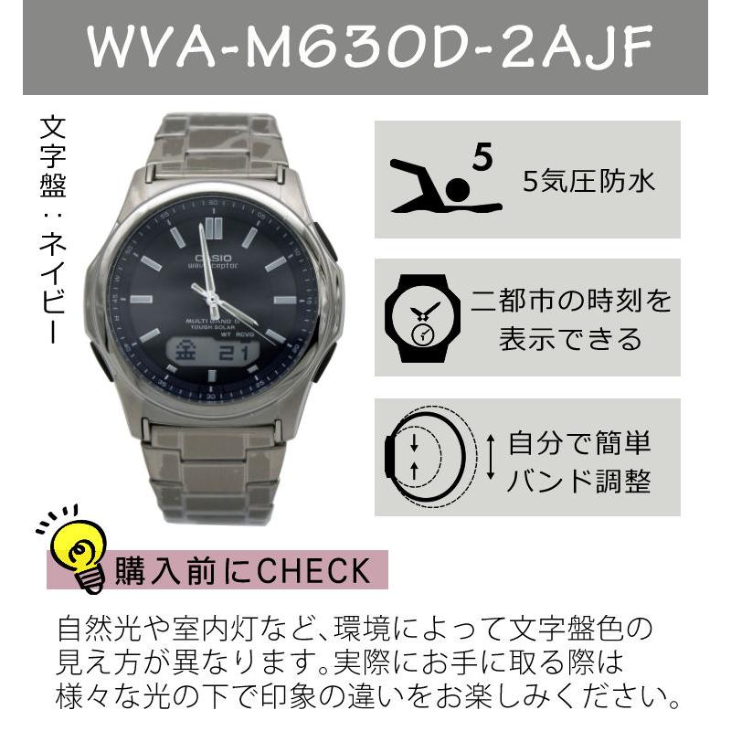 wave ceptor 自分でバンド調整可(国内正規品) CASIO ウェーブセプター 