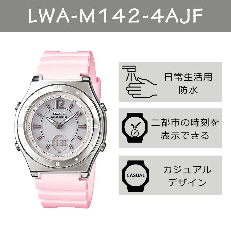 国内正規品) CASIO ウェーブセプター ソーラー電波時計 LWA-M142-4AJF レディース/レディス/電波/ピンク/シルバー/樹脂バンド/アナデジ :0108-CAS-0097:ホームショッピング - 通販 - Yahoo!ショッピング 国内正規品) CASIO ウェーブセプター ソーラー電波時計 LWA-M142-4AJF レディース/レディス/電波/ピンク/シルバー/樹脂バンド/アナデジ :0108-CAS-0097:ホームショッピング - 通販 - Yahoo!ショッピング