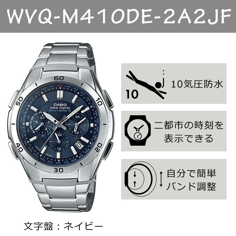 自分でバンド調整可(国内正規品) CASIO ウェーブセプター ソーラー電波時計 WVQ-M410DE-2A2JF(WVQM410DE2A2JF) 電波/ネイビー/ステンレス/アナログの画像