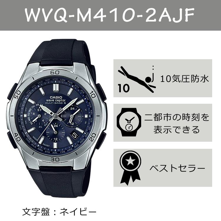 wave ceptor (国内正規品) CASIO ウェーブセプター ソーラー電波時計 