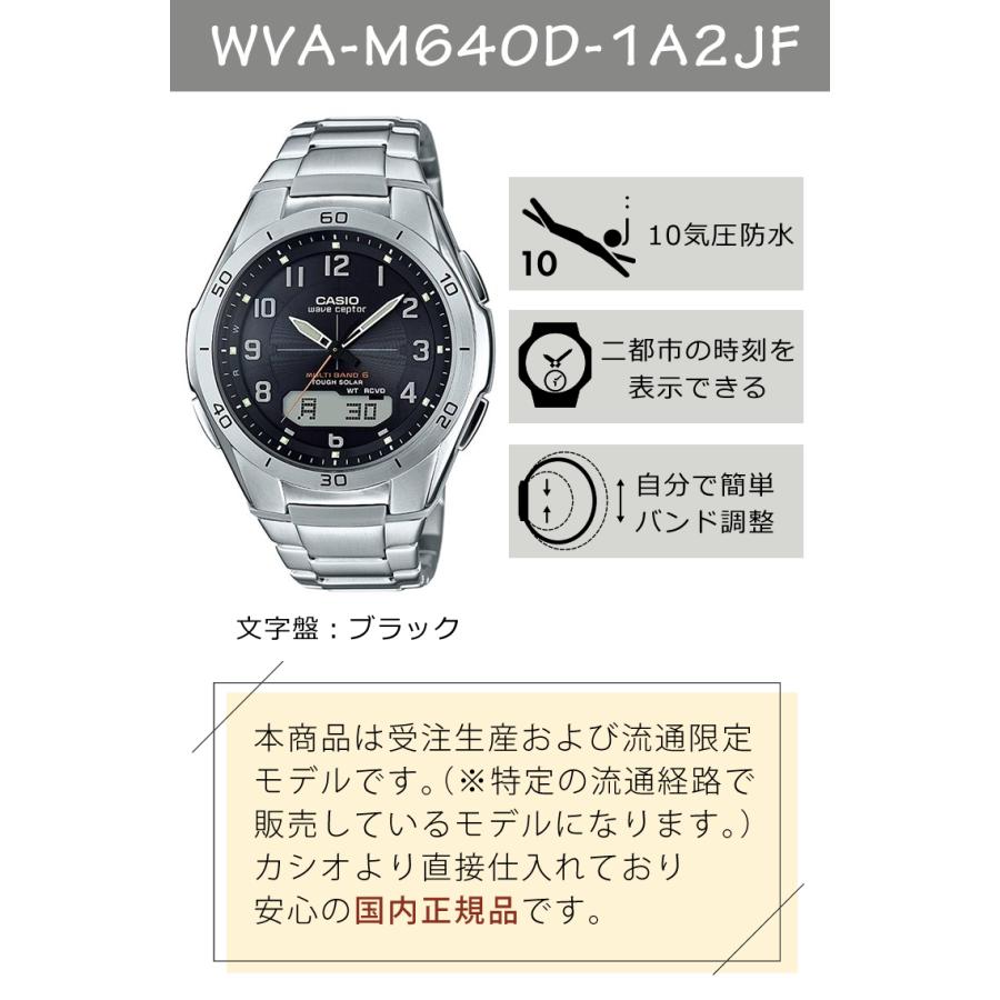 wave ceptor 自分でバンド調整可(国内正規品) CASIO ウェーブセプター