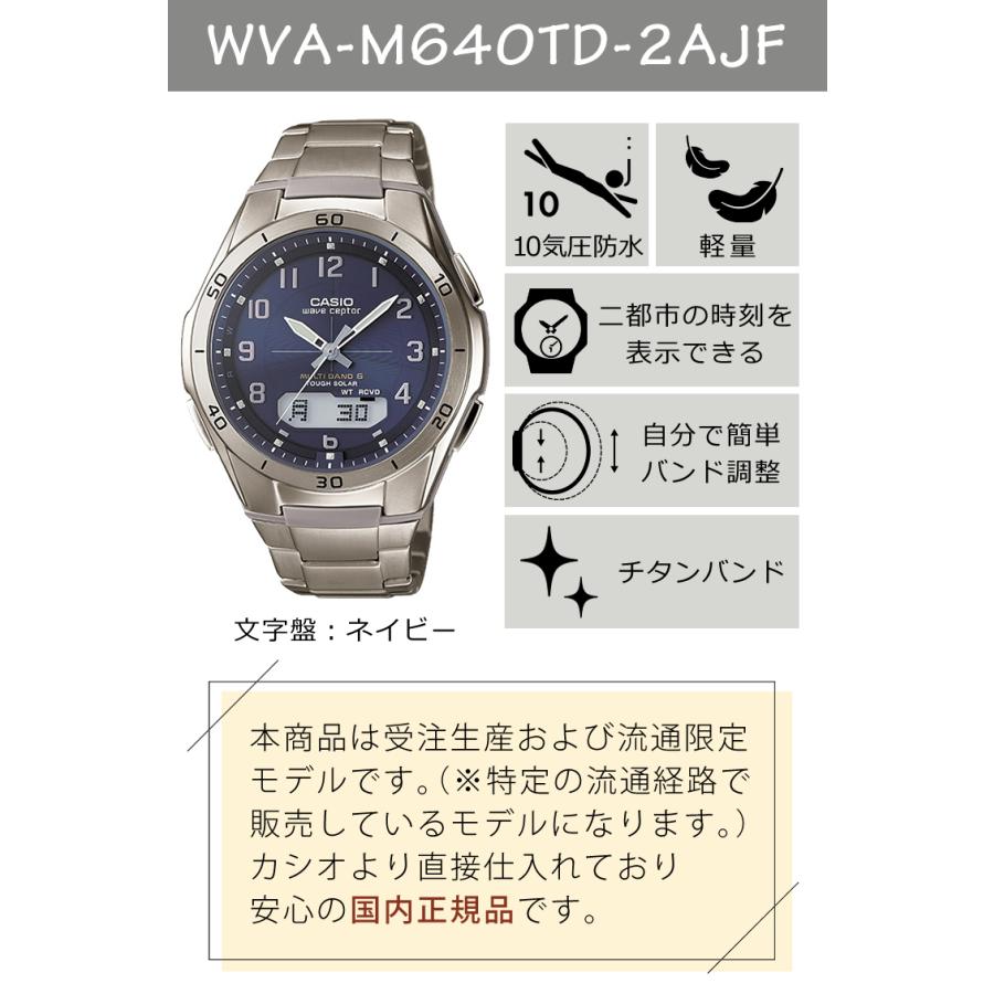 （レビュー特典有）カシオ ウェーブセプター ソーラー電波時計 軽量 チタンバンド ネイビー シルバー メンズ 国内正規品 WVA-M640TD-2AJFの画像