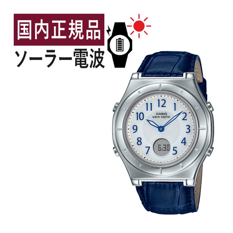(国内正規品) CASIO ウェーブセプター ソーラー電波時計 LWA-M145L-2AJF レディース/レディス/電波/ネイビー/革バンド(レザーバンド)/アナデジ | wave ceptor