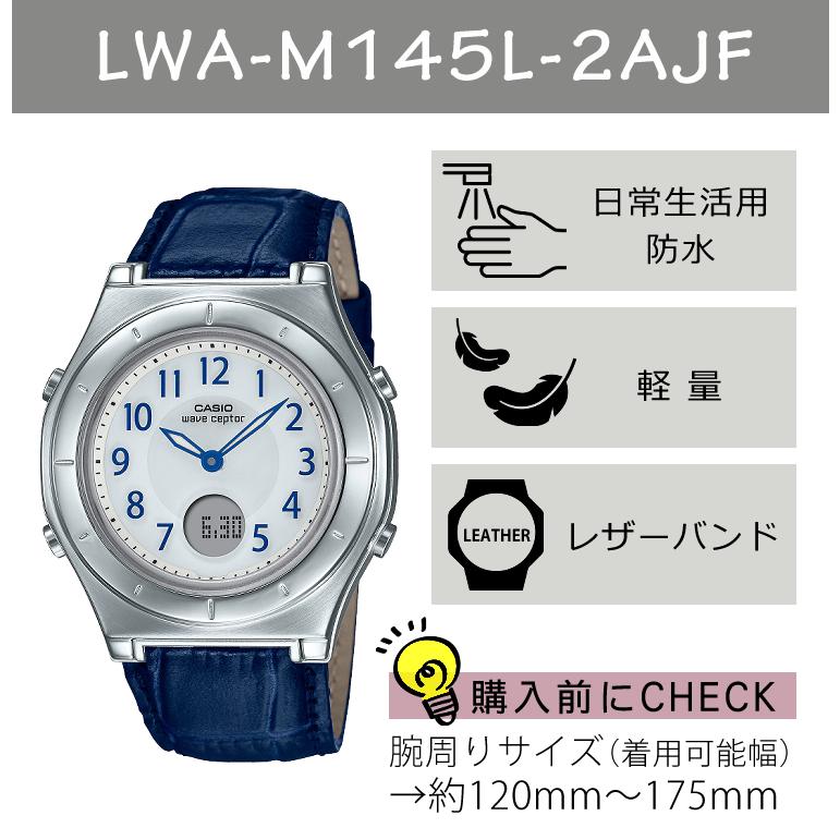 (国内正規品) CASIO ウェーブセプター ソーラー電波時計 LWA-M145L-2AJF レディース/レディス/電波/ネイビー/革バンド(レザーバンド)/アナデジ | wave ceptor | 02