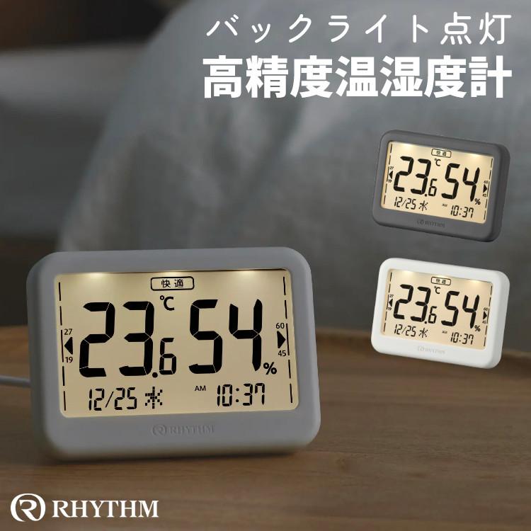 RHYTHM リズム 温湿度計 コンフォメーター 湿度 温度 USB給電 高精度