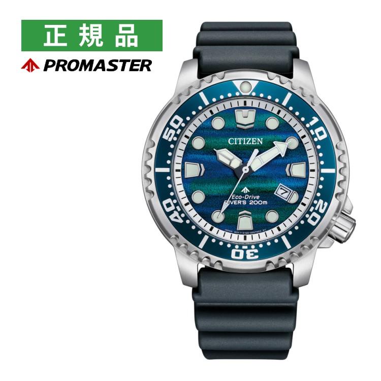 【美品】シチズン プロマスターBN0166-01L【限定モデル】 MARINE シチズン プロマスター 腕時計 MARINEシリーズ ソーラー 構造色