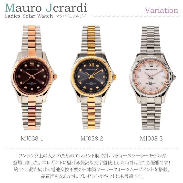 マウロジェラルディ Mauro Jerardi 腕時計 MJ038-3 レディース ソーラー ステンレス アナログ シルバー ピンク｜homeshop｜05