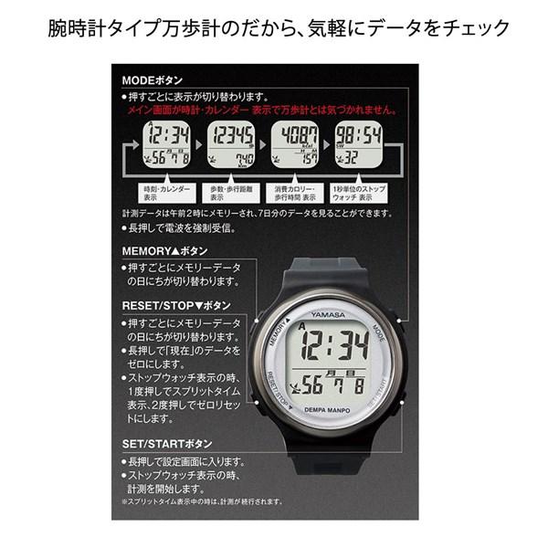 山佐時計計器（万歩計/歩数計）TM-600(W/W)ホワイト×ホワイト レディース (TM600)（送料無料）（電波時計内蔵・腕時計型万歩計）｜homeshop｜04