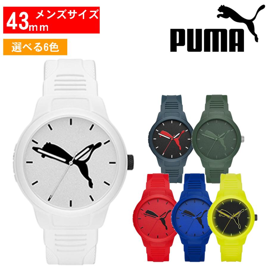PUMA（プーマ） Reset ウレタンバンド ウォッチ 腕時計 クオーツ  