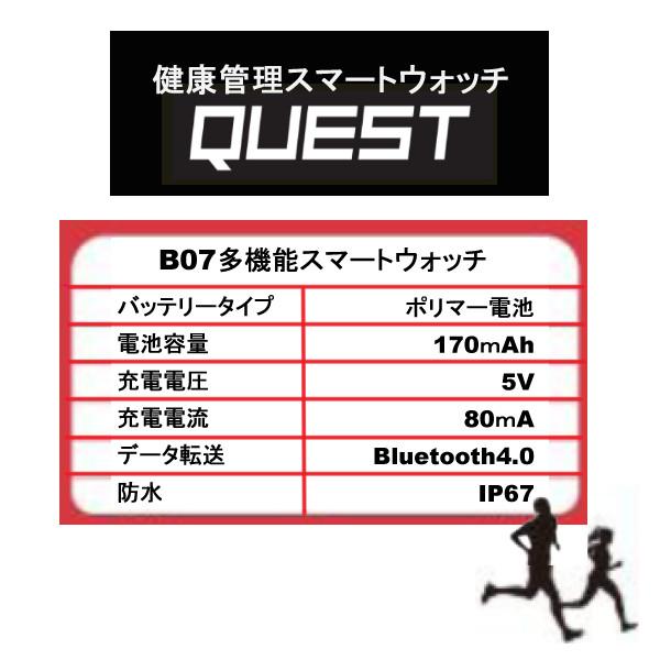 （メール便可：1点まで）QUEST(クエスト) 健康管理スマートウォッチ B-07PK ピンク 充電式 歩数 心拍 アラーム 着信 スマホ探索 消費カロリー｜homeshop｜03