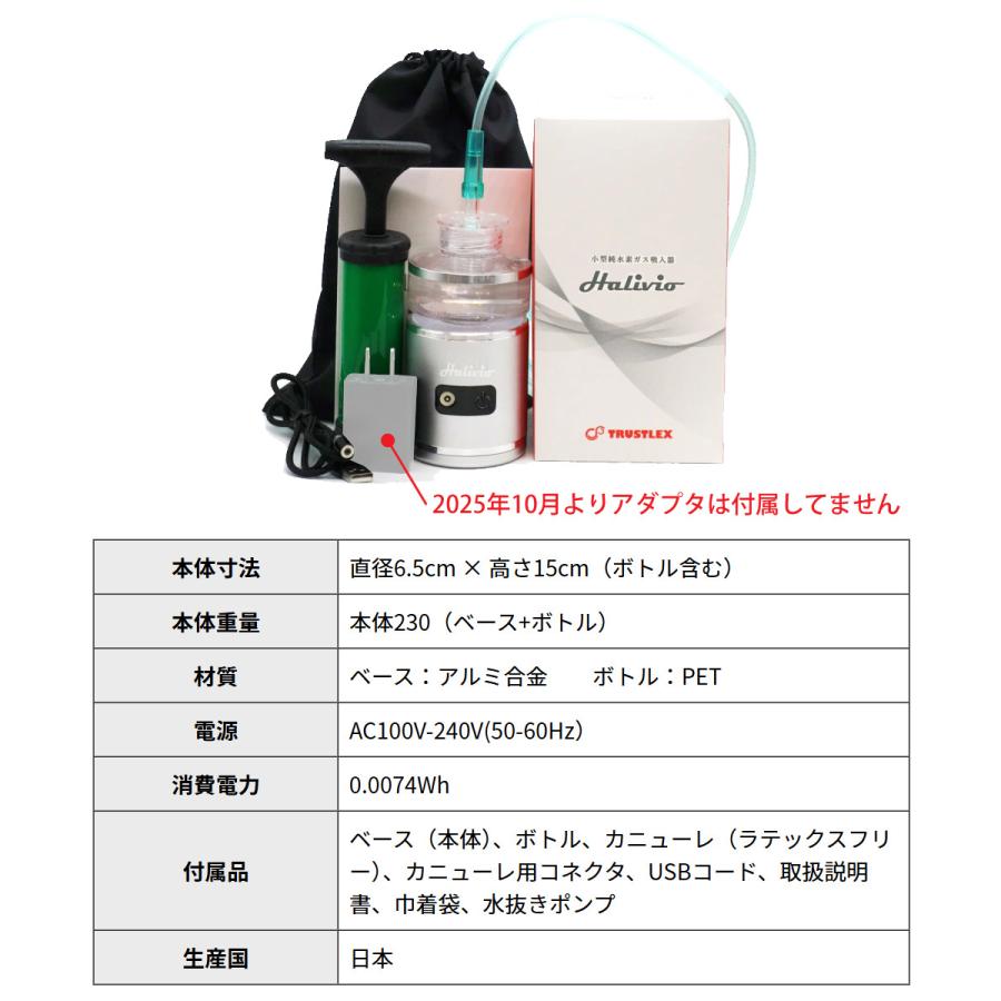 トラストレックス（TRUSTLEX） 小型純水素ガス吸入器 アリビオ 家庭用