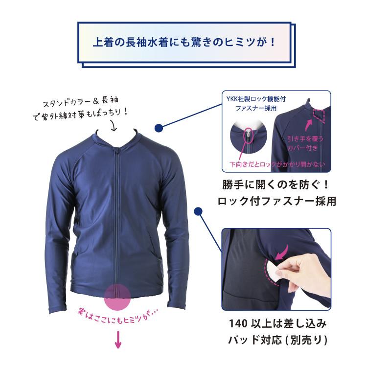 フットマーク 男女共用 セパレーツ水着 S/M/L/LLサイズ 上下セット 紺色 スクール水着 小学生 中学生 露出軽減 132200｜homeshop｜10