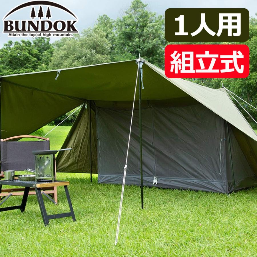 BUNDOK バンドック ソロベース BDK-79TC カーキ(ラッピング不可) : 0810-tym-0001 : ホームショッピング - 通販 - Yahoo!ショッピング BUNDOK バンドック ソロベース BDK-79TC カーキ(ラッピング不可) : 0810-tym-0001 : ホームショッピング - 通販 - Yahoo!ショッピング