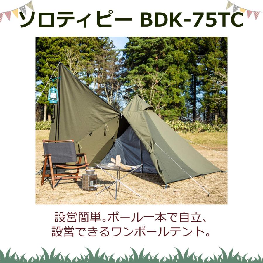 BUNDOK バンドック ソロティピー BDK-75TC ワンポールテント BUNDOK バンドック ソロティピー BDK-75TC ワンポールテント