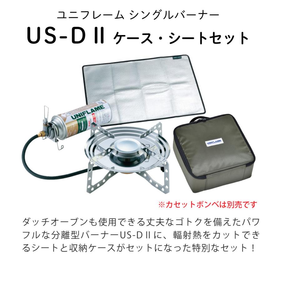 UNIFLAME（ユニフレーム） テーブルトップバーナー US-D2 ケース