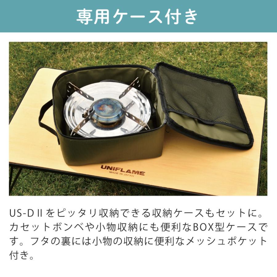 UNIFLAME（ユニフレーム） テーブルトップバーナー US-D2 ケース
