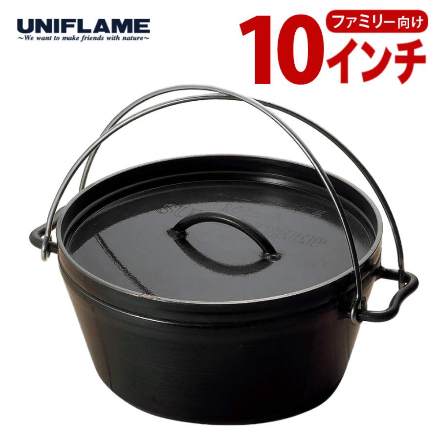 ダッチオーブン 10