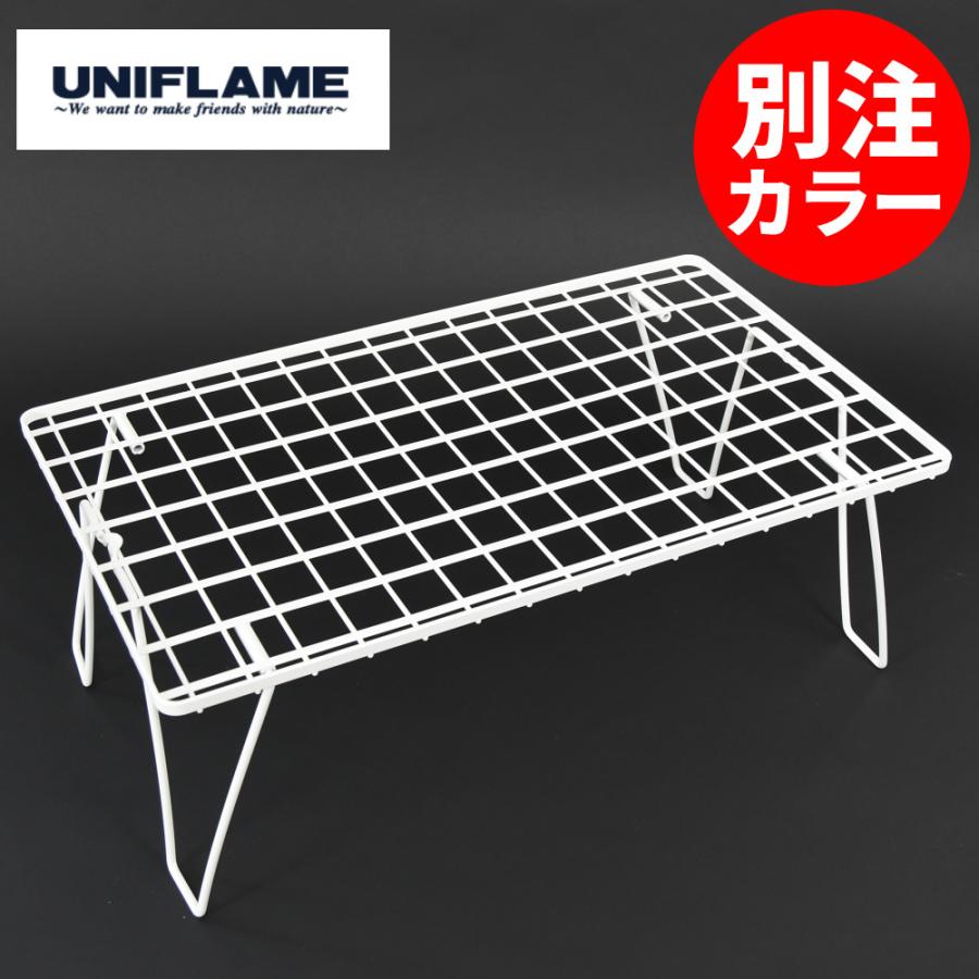UNIFLAME（ユニフレーム） フィールドラック ホワイト 414279