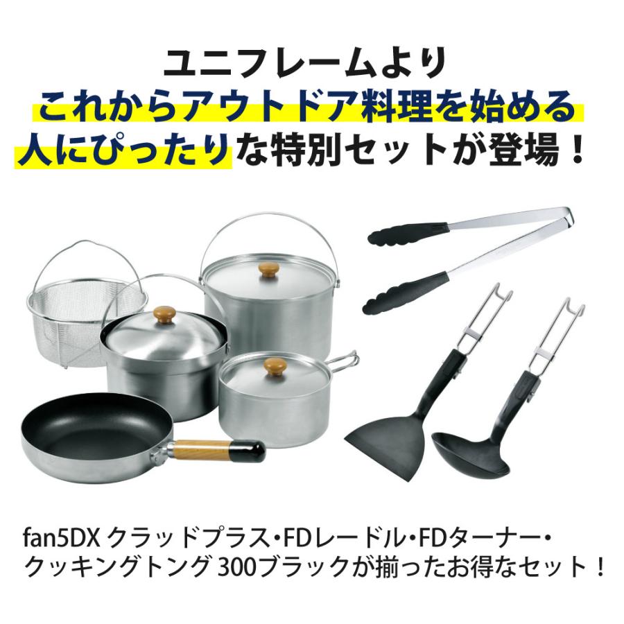 UNIFLAME ユニフレーム fan5DX クラッドプラス エントリーセット