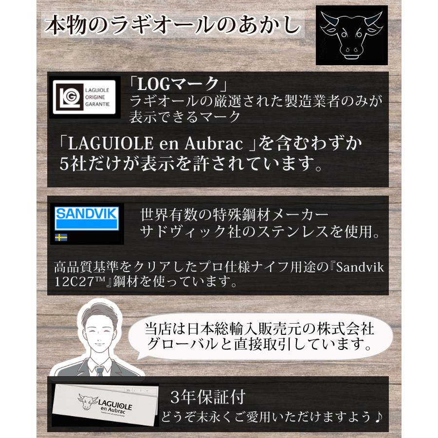 (メーカー直送/代引不可) (正規品3年保証) ラギオール アン オブラック ポプラ グリーン 05179 ソムリエナイフ ワインオープナー LAGUIOLE (ラッピング不可)｜homeshop｜10