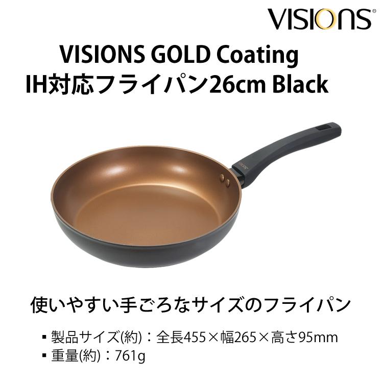 ビジョン フライパン 26cm ブラック IH対応 ガス火 オール熱源対応 ゴールドコーティング CP-1747 VISIONS パール金属（ラッピング不可）｜homeshop｜07